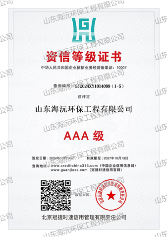 資信等級證書(1)