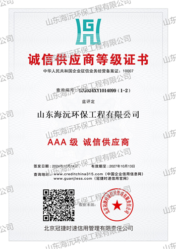 誠信供應(yīng)商等級證書(1)